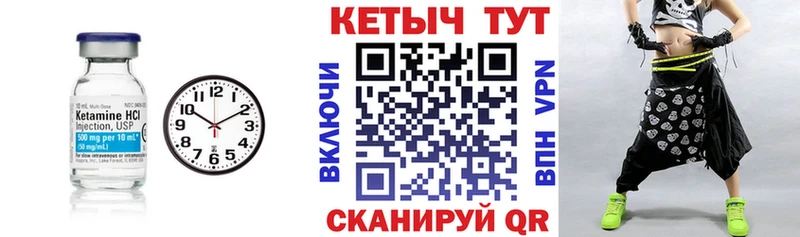 Кетамин VHQ  продажа наркотиков  hydra как войти  Златоуст 