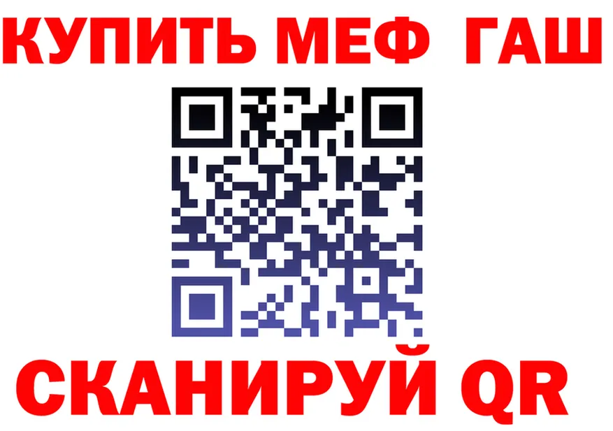 МЕФ mephedrone сайт это hydra Златоуст