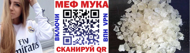 Меф VHQ  Златоуст 