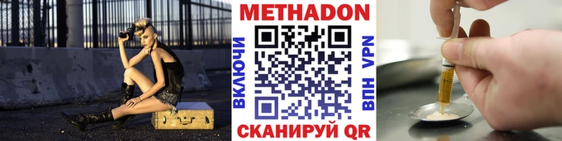 МЕТАДОН мёд  Златоуст 
