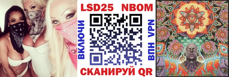KRAKEN онион  цены наркотик  Златоуст  Марки 25I-NBOMe 1500мкг 
